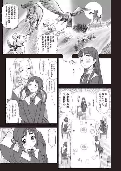 Shiritsu Risshin Gakuen -Seishori Iin to, Sono Oshigoto.