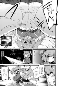(C94) [IncluDe (Foolest)] #include <IncluDe> (Touhou Project)