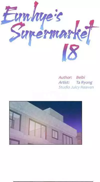 Eunhye's Supermarket Ch.20/?