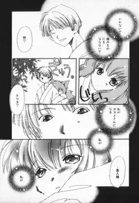 [Nyan] from Happiness