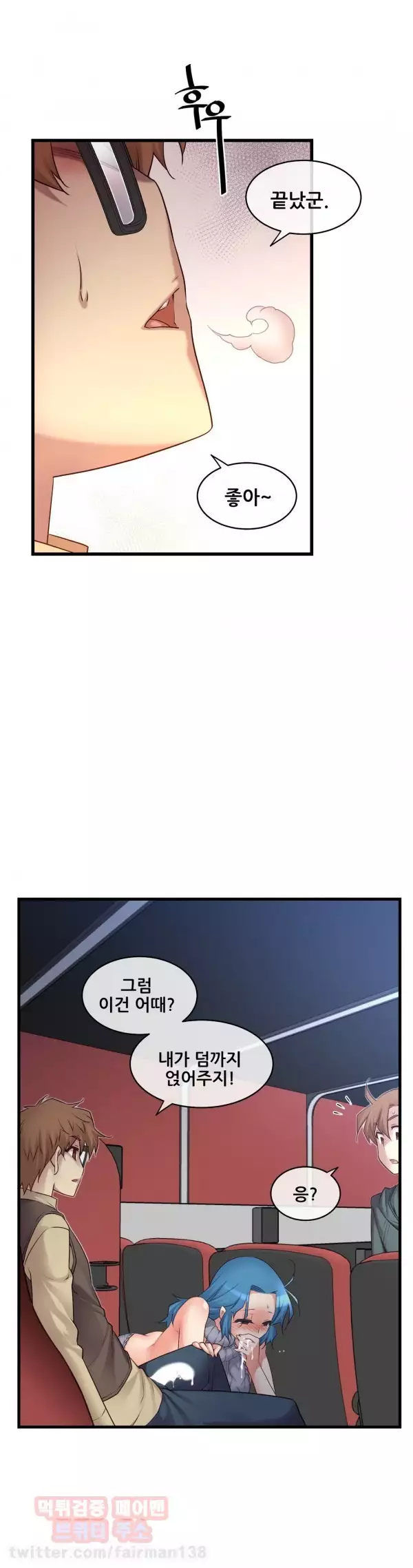 Master in My Dreams Ch.90-125