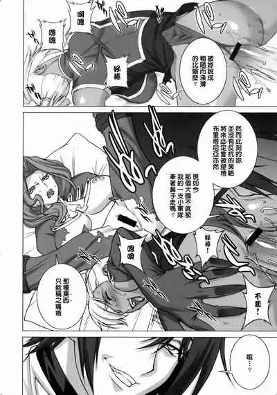 Tsumi to Batsu | 罪與罰