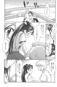 [James Hotate] Kimi ni Aetara