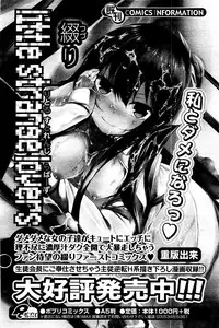 COMIC Potpourri Club 2012-04