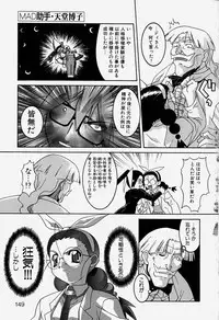 [Hayashiya Himehachi] MAD Joshu Tendoh Hiroko