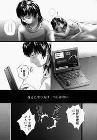 [Yamato Akira] Shoujo Fiction