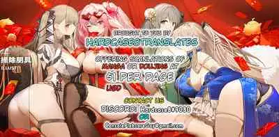 Z23 to Ippai H shitai