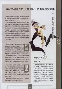 [XUSE]Seinarukana The Spirit of Eternity Sword 2 Material Book