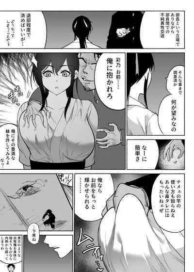 清楚彼女の快楽漬け