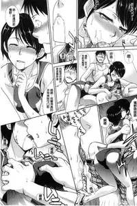 [Itaba Hiroshi] Kono Haru, Kanojo ga Dekimashita | 這春天、我終於交到女朋友 [Chinese]