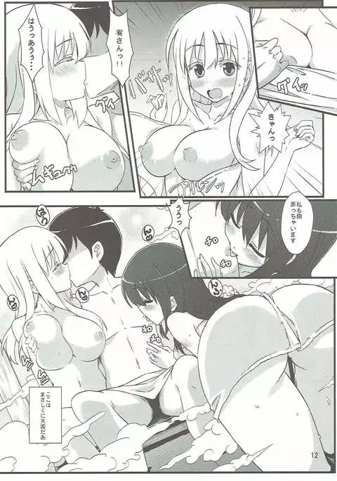 Matsumi Shimai to Asobimasho