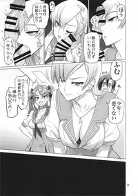 (C89) [Digital Accel Works (INAZUMA)] Tanpoko