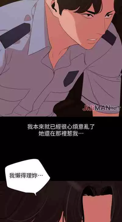 【周一连载】与岳母同屋（作者: 橘皮&黑嘿嘿） 第1~31话