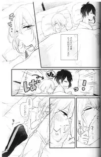 (Senka no Toki Hibana 11) [marigold (Momoe)] Ore wa Mikazuki no Karada Meate nanka ja Nai (Touken Ranbu)