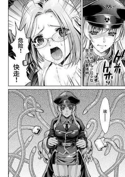 軍属麗奴ツバキ 淫れ散る三戦華 THE COMIC 第1-3話