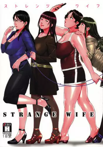 (C91) [Yorando (Sugi G)] STRANGE WIFE [Chinese] [黑条汉化]