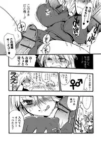 [Anthology] Nyotaika! Monogatari [Digital]