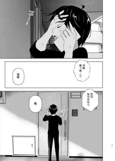 Mukashi wa Tanoshikatta