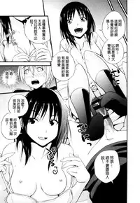 [Yomoyama Akira] Cream Situation | 濃稠乳液的狀況 [Chinese]