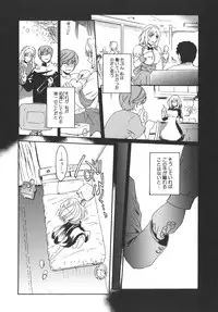 [Kokonoki Nao] Virgin