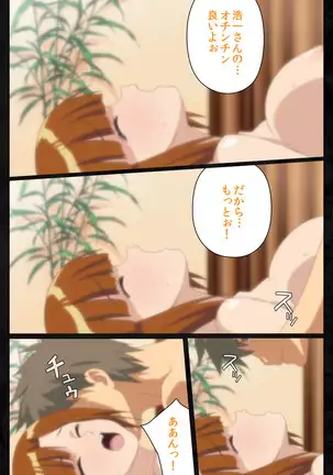 Tonari no hitodzuma to naisho no suwappingu kanzenhan