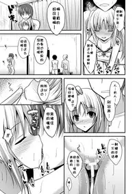 [Takeyuu] Hitorijimeshite Shimaitai! [Chinese] [嗶咔嗶咔漢化組] [Digital]