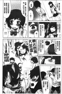 Asoko Araiya-san! ~Ore to Aitsu ga Onnayu de!? | 小穴穴的搓洗達人!我和那傢伙在女湯裡!?