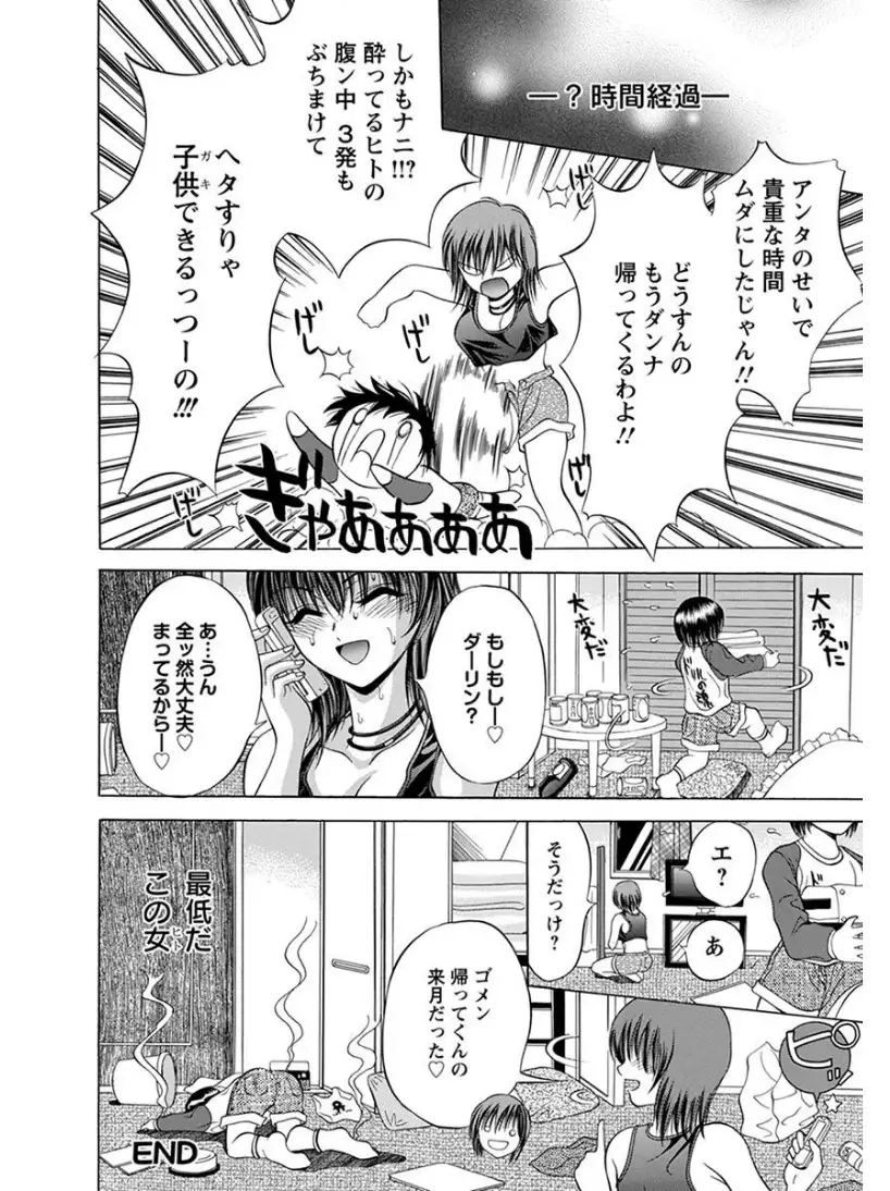 エンジェルクラブMEGA Vol.7