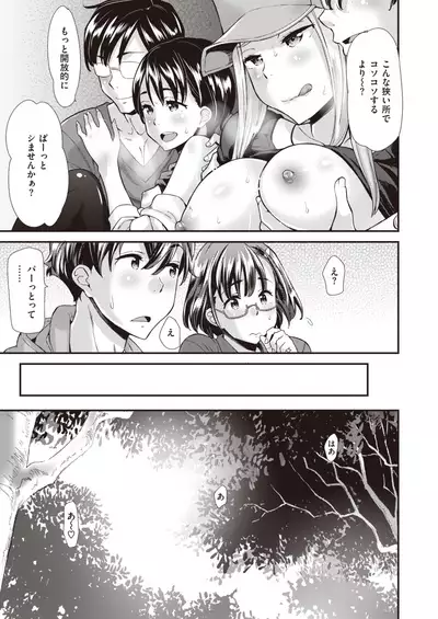 COMIC Kairakuten BEAST 2020-01