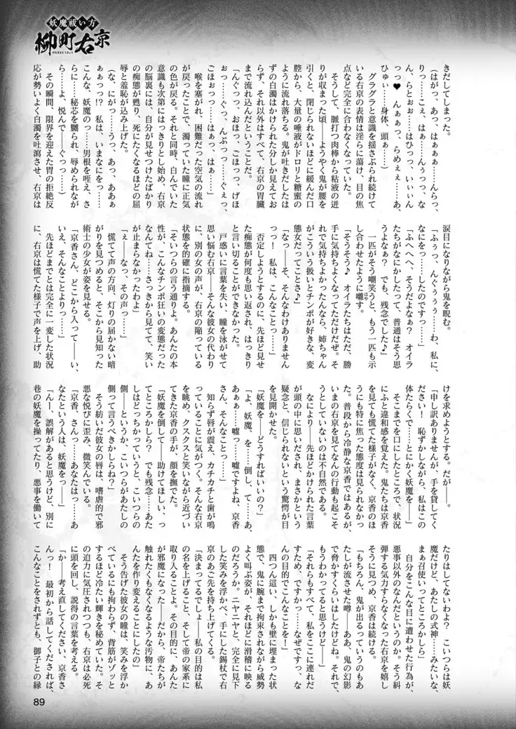 2D Dream Magazine 2019-02 Vol. 104