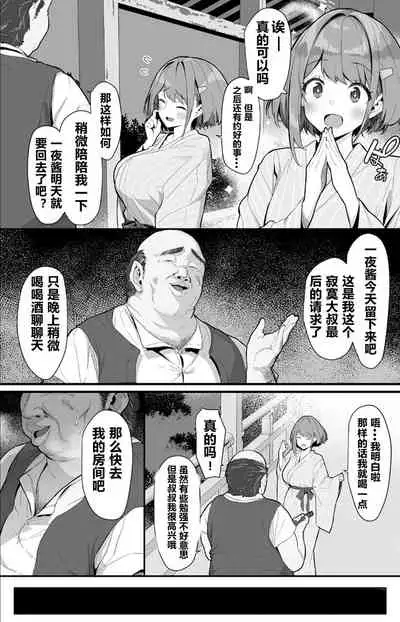 Hitoyo-chan no Junan 2