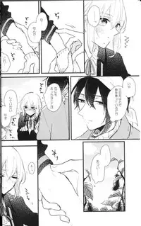 (Senka no Toki Hibana 11) [marigold (Momoe)] Ore wa Mikazuki no Karada Meate nanka ja Nai (Touken Ranbu)