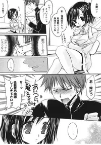 [Shinonome Ryu] Tabegoro Oneesan