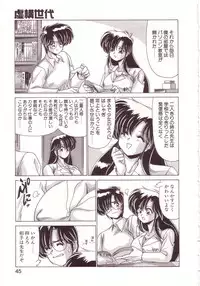 [Watanabe Yoshimasa] Kyokou Sedai