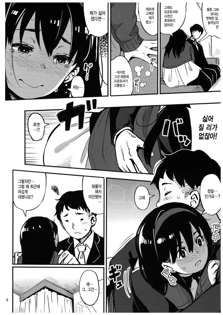 Girigiri Idol 3 | 아슬아슬 아이돌 3