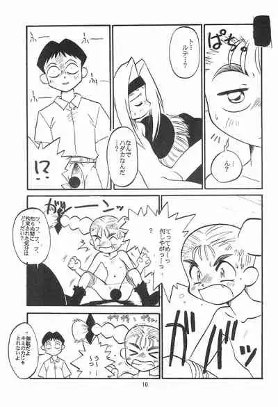 (C53) [Anago Pie (Kondou Tatsuya)] Atashi wa Uchuu no Fantasy (10 Carat Torte!))