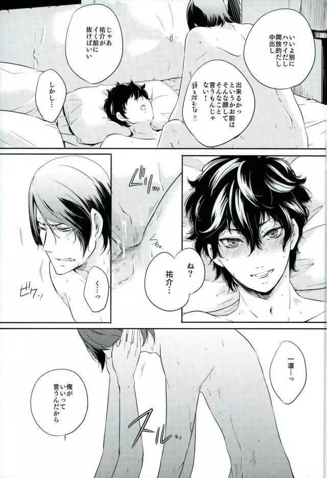 Tokonatsu HONEYMOON