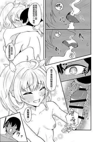 Koi to Yoshimi, Tokidoki Sweets | 喜美與慕情， 怦然心動的戀味甜點