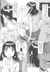 [Nishi Iori] Fujun Isei