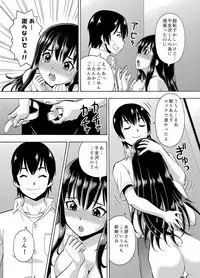 [薔薇色の日々] パラメータ・リモコン -あの娘のアソコを簡単操作！？-（3）