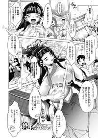 [Amagi Michihito] MegaPai [Digital]