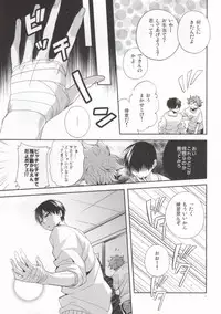 (C84) [Zeroshiki (Kabosu)] Judas kiss -Zenpen- (Haikyuu!!)