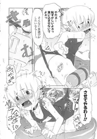 [De] Koakuma to Kohitsuji to Kononekotachi