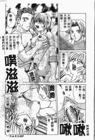 Imouto Koishi Vol. 2