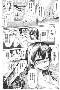 [Kuno Touya] Seishun Love Juice | 性春甜美愛液果汁 [Chinese]