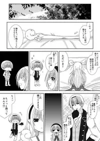 [Oda Natsuki] Onee-chan ni Ecchi na Koto Shicha Ikemasen!! 3 (Fire Emblem if)