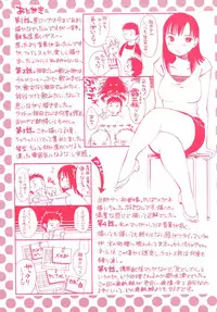 [Miki Hime] Okusan to Boku no Shujuu Kankei | 太太與我的主從關係 [Chinese]