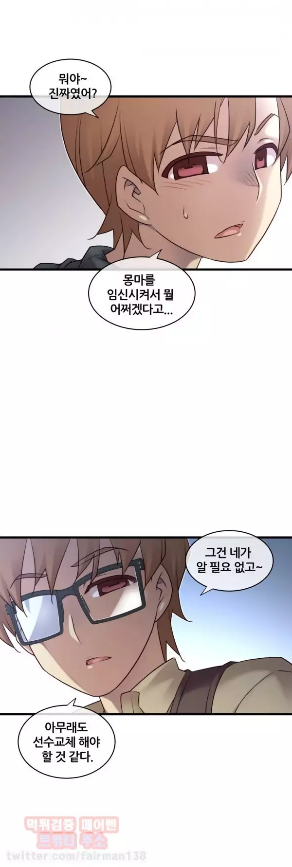 Master in My Dreams Ch.90-121