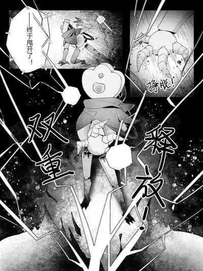 故障机器人的碎心之旅