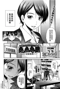 [Sabashi Renya] Sensei Senyou (COMIC Aun 2016-12) [Chinese] [漢化組漢化組]